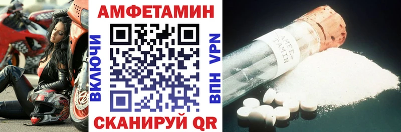 Amphetamine VHQ  кракен tor  Облучье 