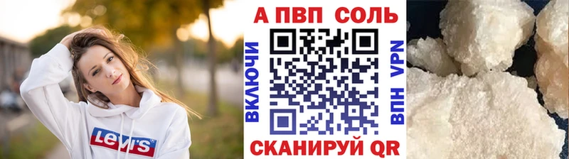 Alpha-PVP Соль Облучье
