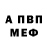 МЕТАДОН белоснежный Pablito Collins