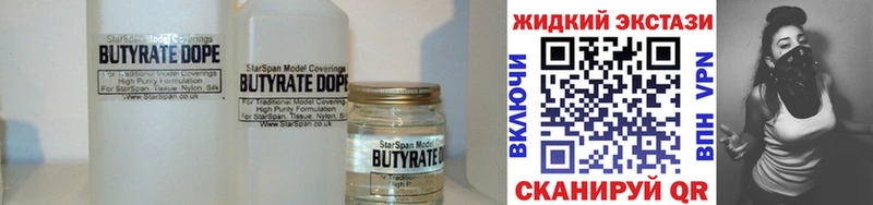 купить наркоту  Облучье  Бутират буратино 