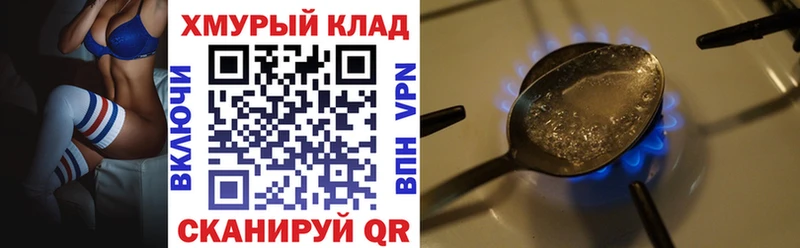 Героин герыч Облучье