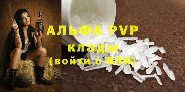 ALPHA-PVP Балахна
