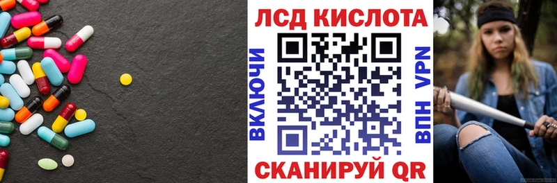 Лсд 25 экстази ecstasy  купить закладку  Облучье 